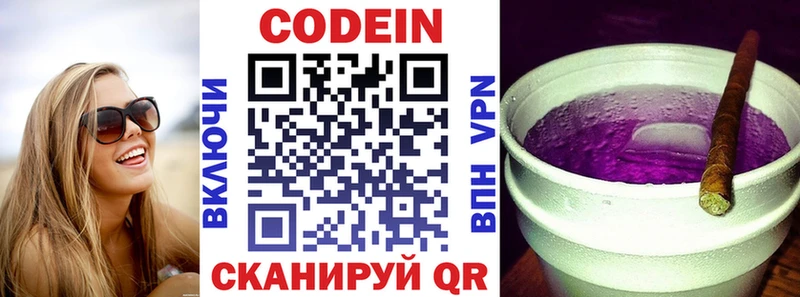 Кодеиновый сироп Lean Purple Drank  Дюртюли 